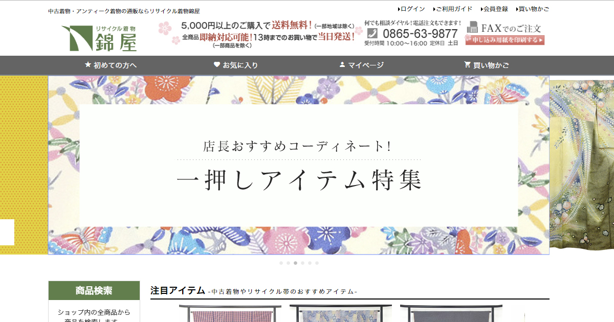 大島紬 良品 証紙なし しつけ糸付き 正絹 古典柄 袷仕立て 身丈159cm